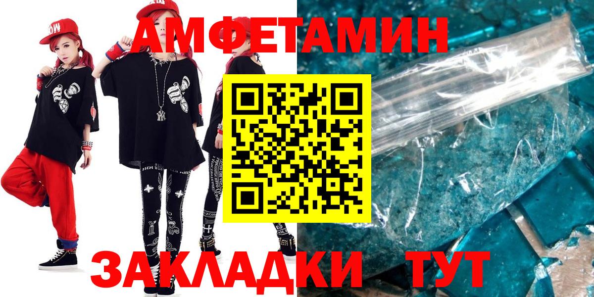 АМФЕТАМИН 98% Лабытнанги