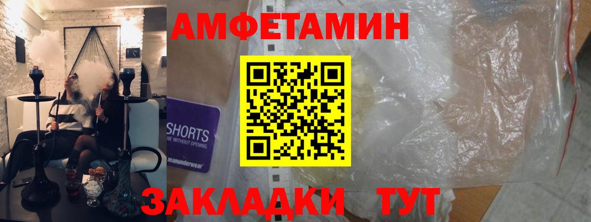 Амфетамин Premium  Вход с VPN  Амфетамин  Амфетамин  Лабытнанги 