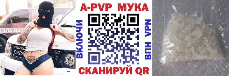 купить  цена  Лабытнанги  A-PVP СК 
