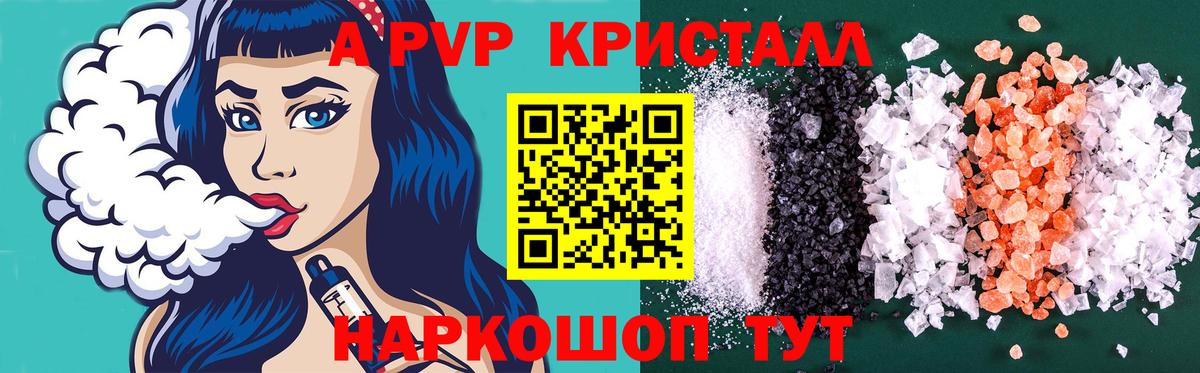 А ПВП VHQ Лабытнанги