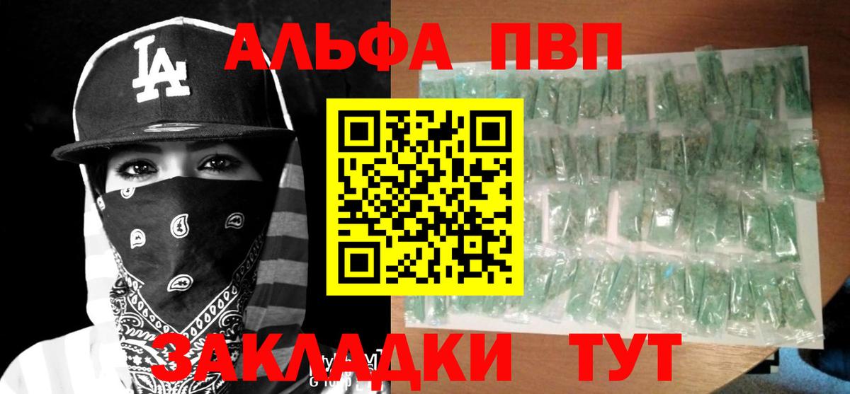 A PVP VHQ  Альфа ПВП Crystall  Лабытнанги  Альфа ПВП СК  хочу наркоту  Вход с VPN 