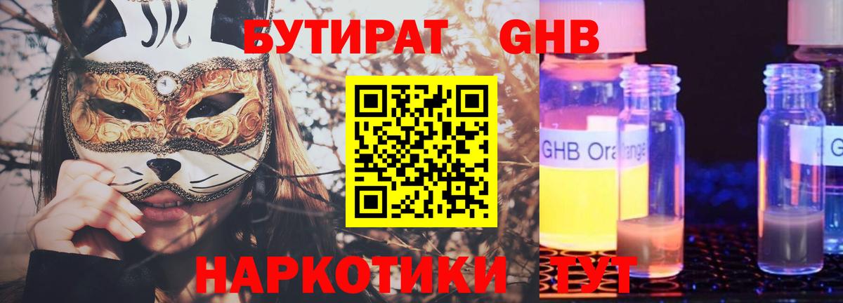 БУТИРАТ буратино  Вход с VPN  Лабытнанги 