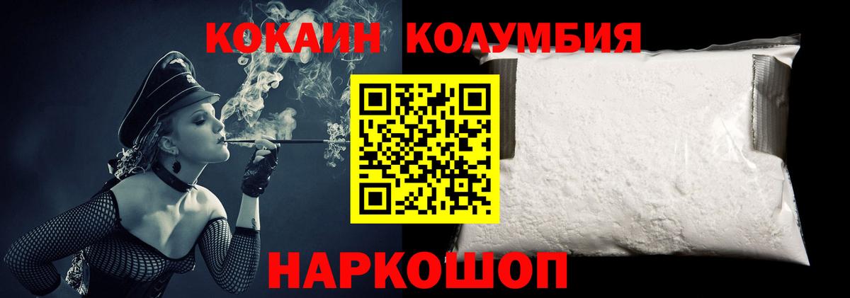 COCAIN Эквадор  Cocaine VHQ  Лабытнанги  Вход с VPN 