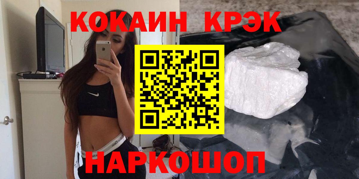 Гашиш  COCAIN  Мефедрон   Alpha-PVP СК   Конопля  Лабытнанги  Вход с VPN 