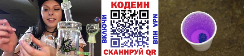 где купить наркоту  Лабытнанги  Codein напиток Lean (лин) 