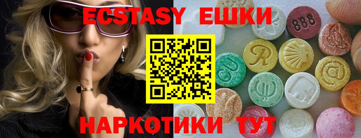Ecstasy 280 MDMA  Экстази  Лабытнанги  Вход с VPN 