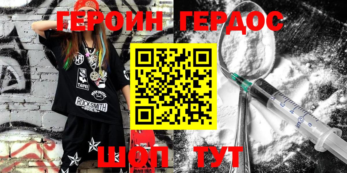 ГЕРОИН  Героин VHQ  Вход с VPN  Лабытнанги 