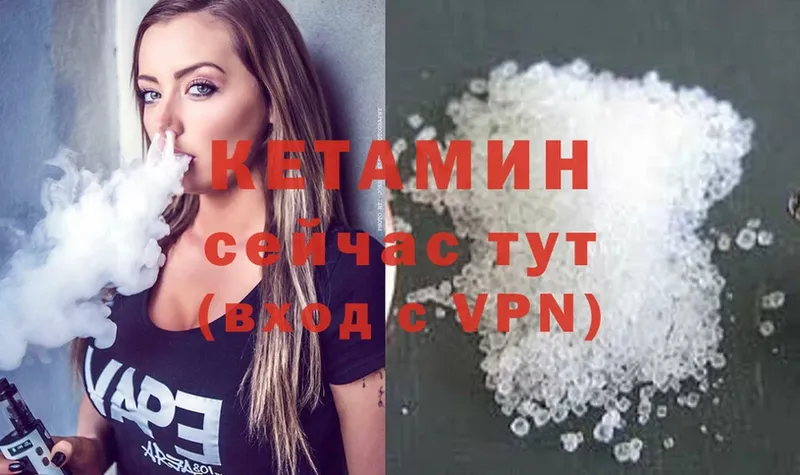 КЕТАМИН ketamine  Лабытнанги 