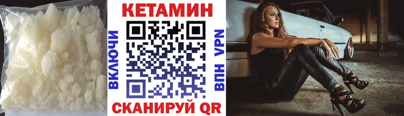 КЕТАМИН VHQ  Лабытнанги 