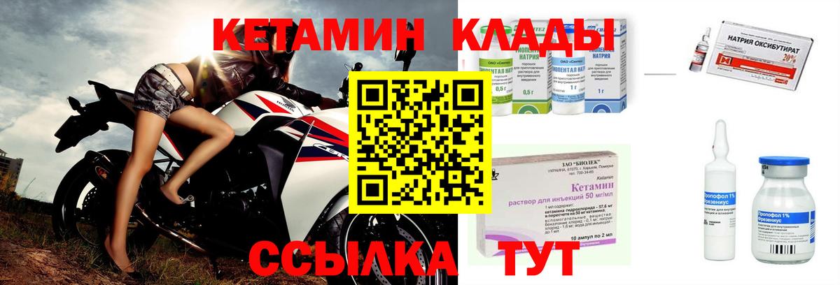 КЕТАМИН VHQ Лабытнанги