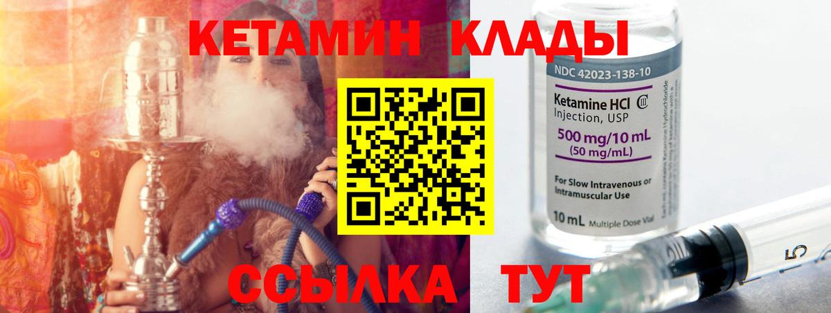 Лабытнанги  Кетамин VHQ  Вход с VPN 