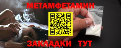 метамфетамин Ипатово