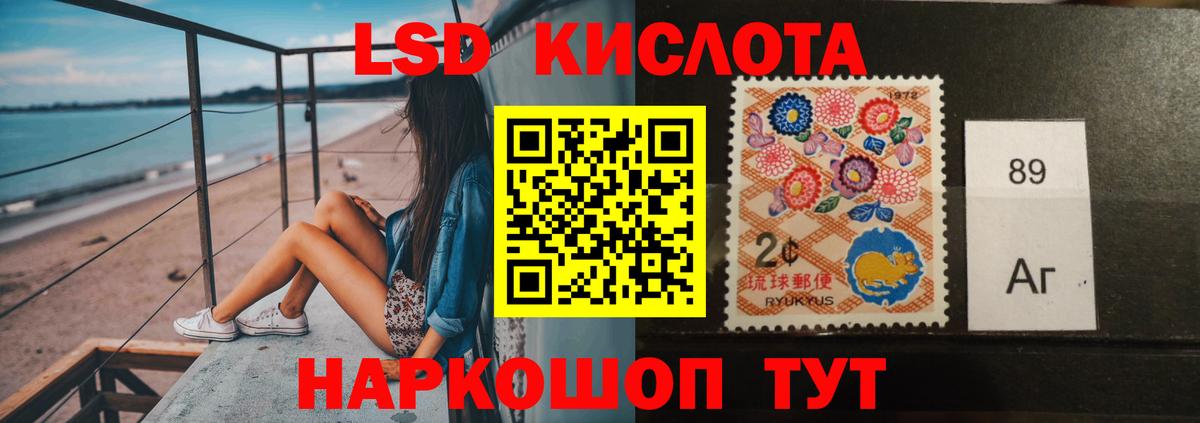 Лсд 25 экстази  ЛСД экстази кислота  Вход с VPN  Лабытнанги  Лсд 25 экстази кислота 