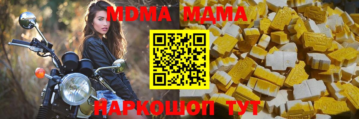 МДМА Molly Лабытнанги
