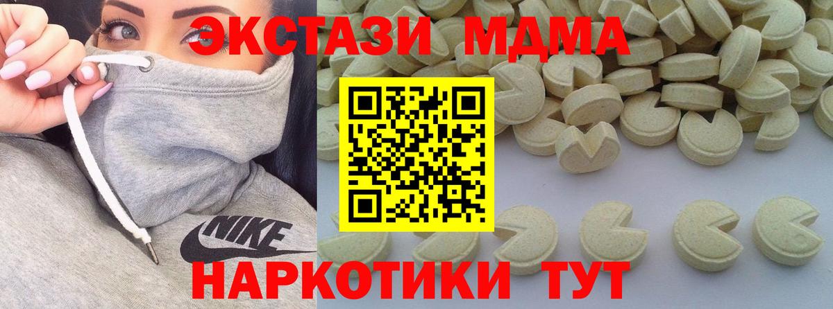 МДМА Molly  Вход с VPN  MDMA молли  Лабытнанги 