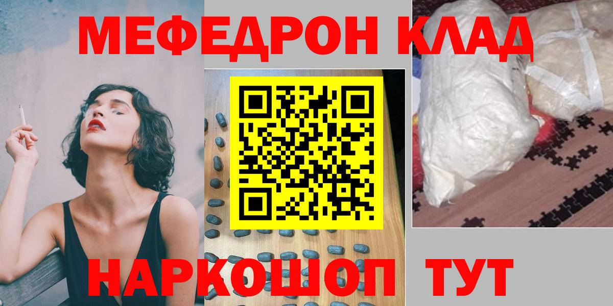 Меф  Мефедрон 4 MMC  Лабытнанги  Вход с VPN  МЯУ-МЯУ VHQ 