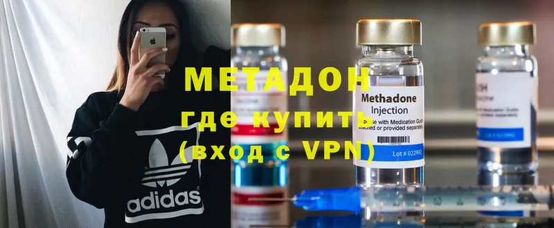 наркота  Лабытнанги  МЕТАДОН methadone 