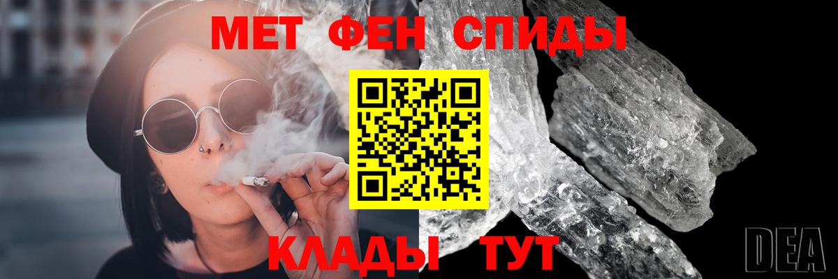 Метамфетамин Декстрометамфетамин 99.9% Лабытнанги