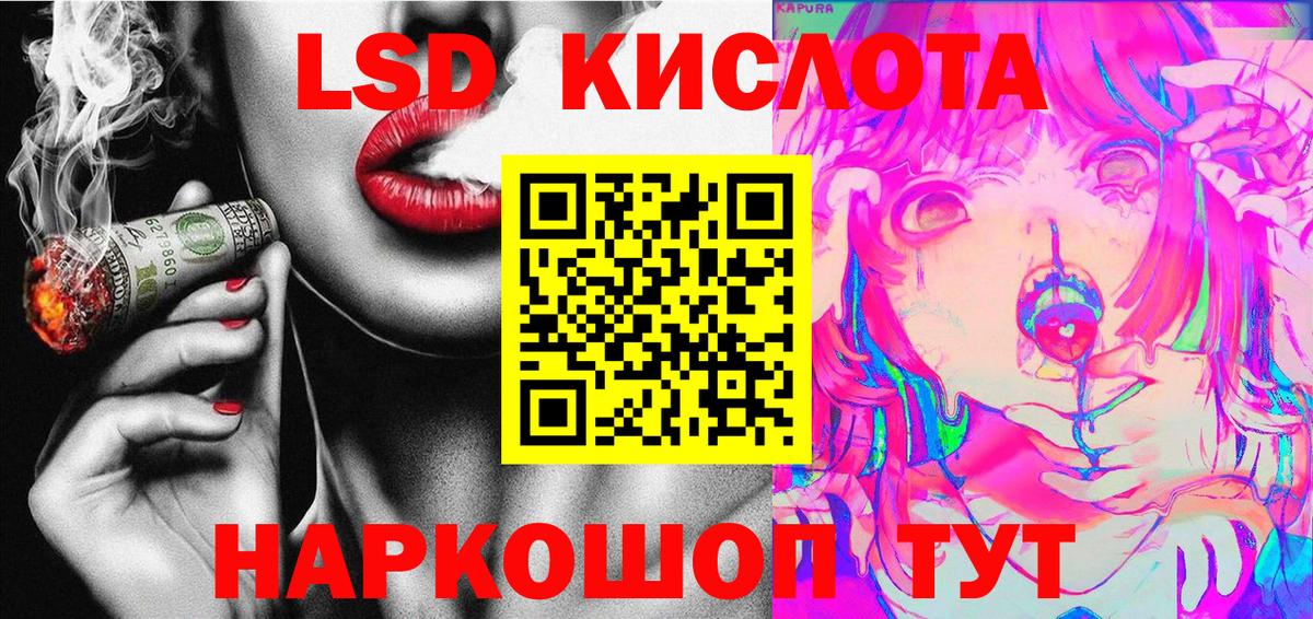 Марки NBOMe 1,8мг Лабытнанги