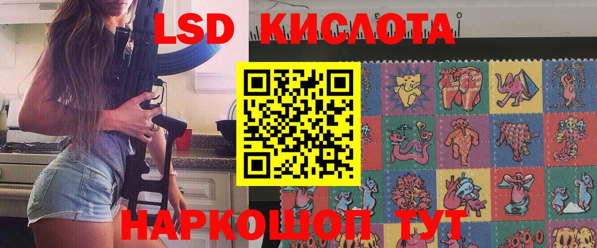 Лабытнанги  Наркотические марки 1,8мг  Вход с VPN 