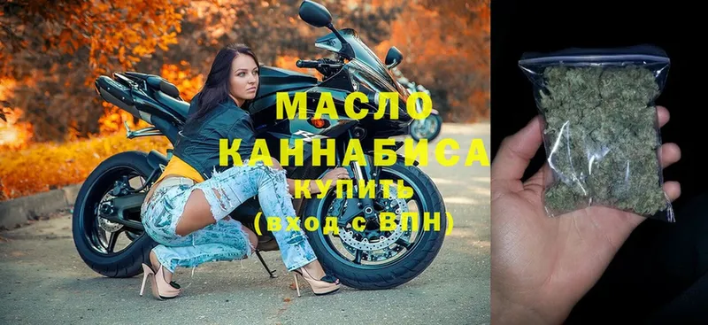 ТГК гашишное масло  Лабытнанги 