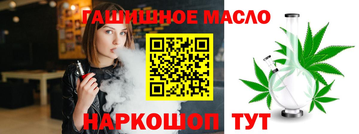 Дистиллят ТГК Wax  Вход с VPN  ТГК вейп  Лабытнанги 